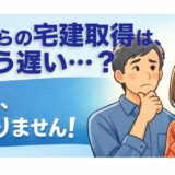 40代から宅建を取るのは遅くありません。社会人経験が武器になる理由と始め方を紹介します